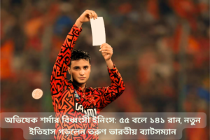 abhishek sharma